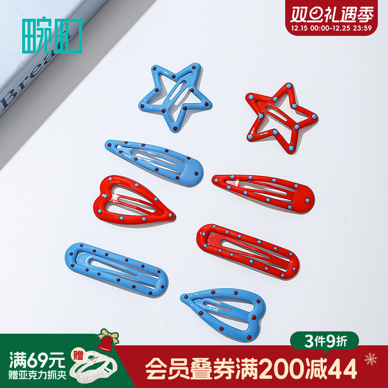 畹町红蓝波点BB夹（4个）