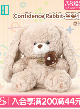 畹町MR10号20cmConfidence Rabbit-坐姿