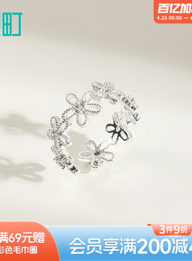 畹町精致花朵戒指开口可调节女小众设计指环轻奢高级感配饰