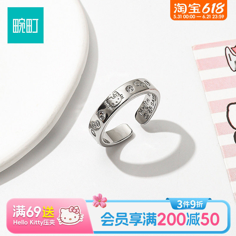 畹町hellokitty镶钻戒指开口可调节女小众设计指环轻奢高级感配饰