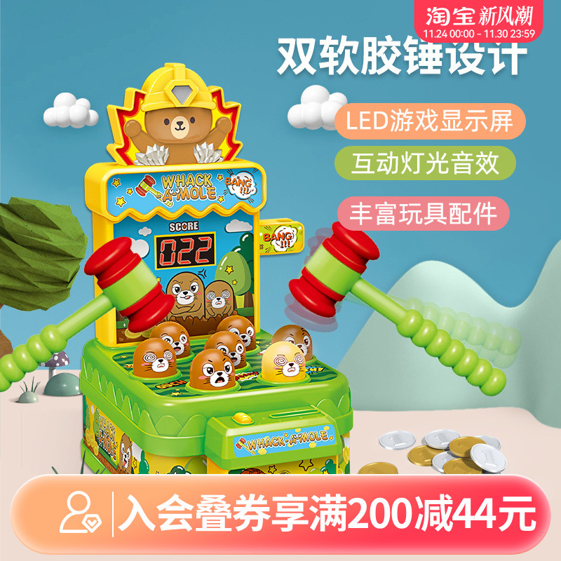 畹町挑战地鼠王打地鼠玩具游戏机