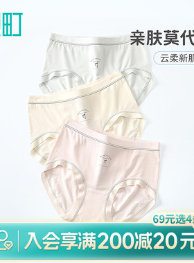 畹町莫代尔无缝10A抑菌蚕丝裆内裤