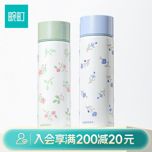 畹町花喃语系列-mini便携保温保冷杯140mL