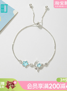 畹町精致星空手链可调节大小轻奢高级感配饰小众设计感饰品女