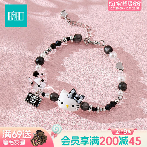 畹町黑白凯蒂猫串珠手链盲盒KT复古格韵手链