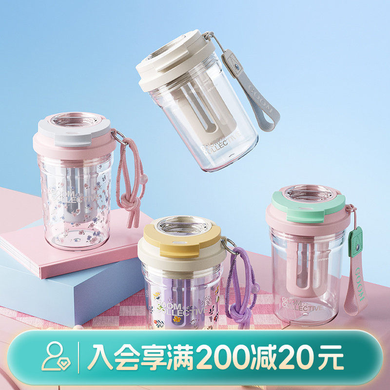 畹町GOOM格沫简趣系列水杯390mL（花语蜜粉）