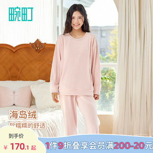 休闲圆领家居服套装 简约春秋季 畹町时尚 女款 睡衣两件套 长袖 长裤