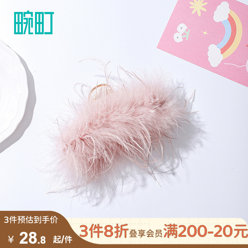 畹町羽毛抓夹