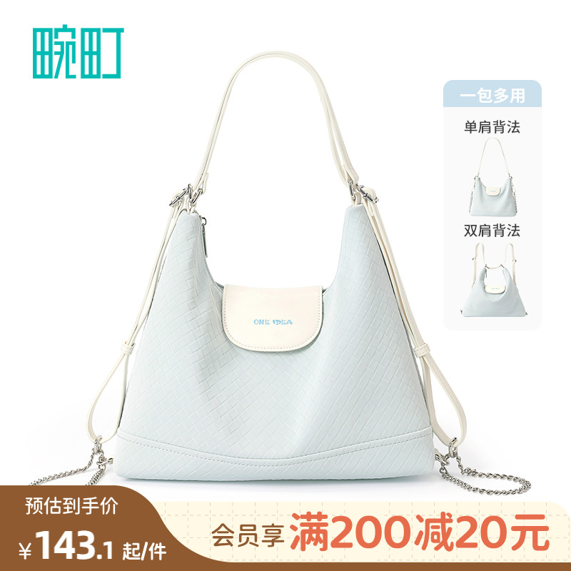 畹町压纹编织三用包