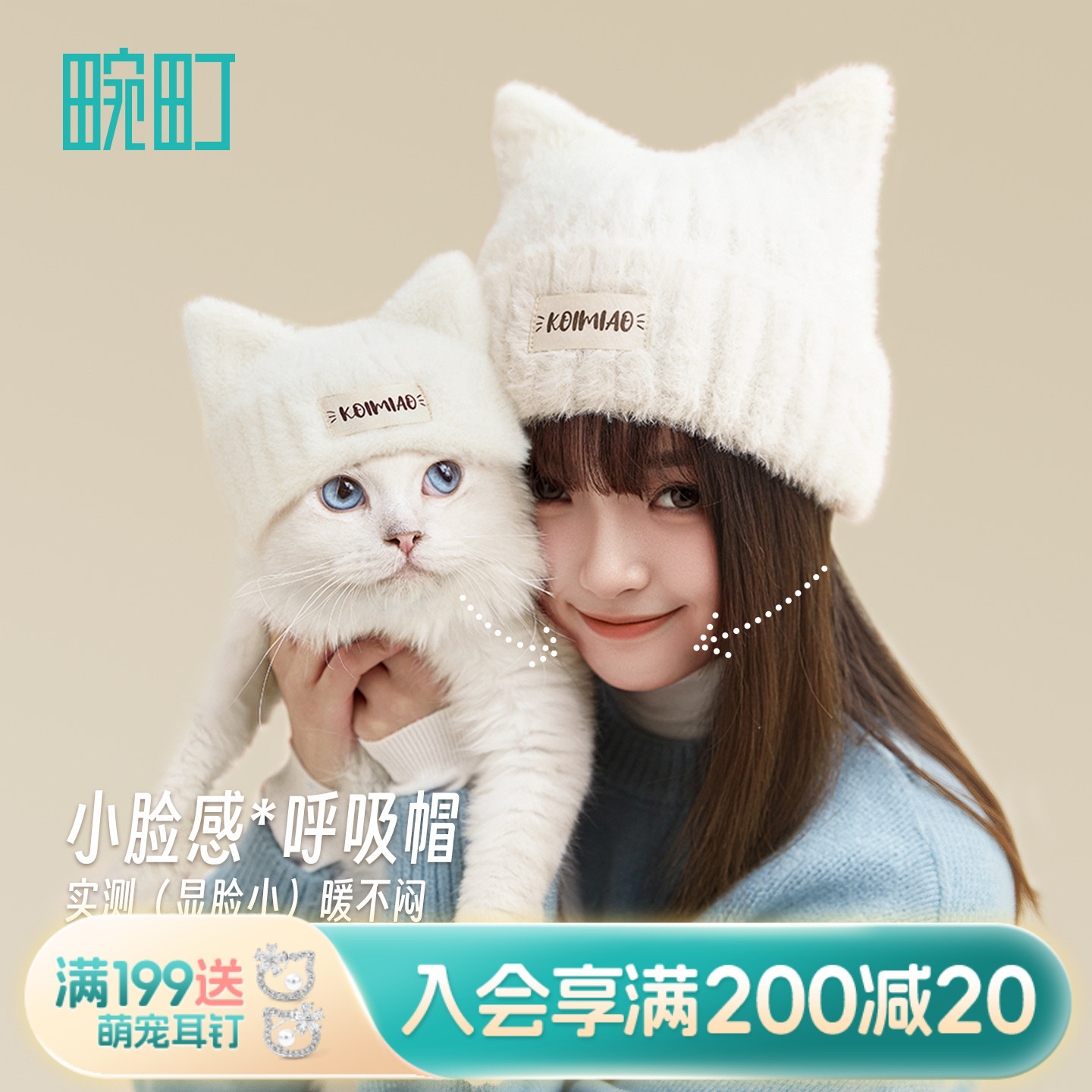 畹町泡芙猫针织毛线帽可爱耳朵保暖毛绒护耳帽小猫帽子卡通动物帽
