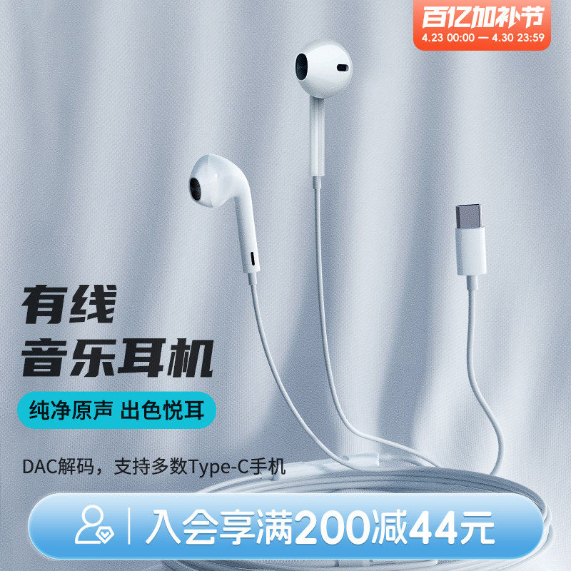 畹町rock space有线音乐耳机typec接口半入耳式线控适用安卓手机