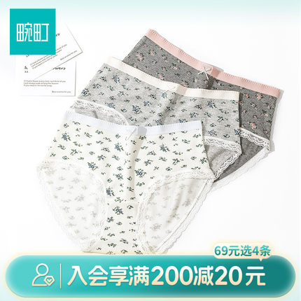 畹町罗纹甜美印花10A纯棉抑菌裆内裤