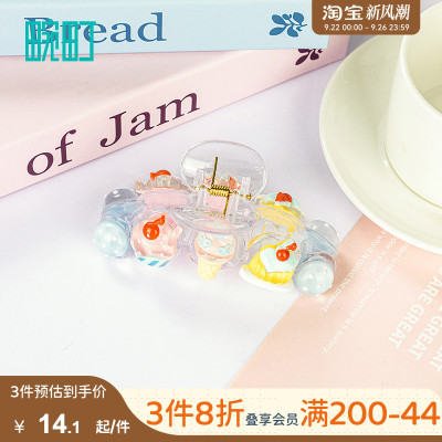 畹町少女甜心-甜品抓夹弧形9.5cm