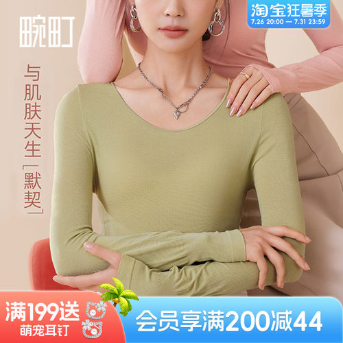 畹町美雅碧吸湿发热肌底衣女