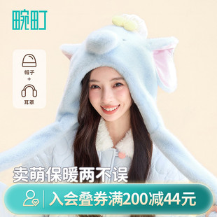 畹町趣味小飞象萌趣护耳冬帽