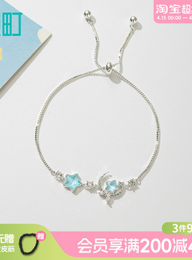 畹町精致星空手链可调节大小轻奢高级感配饰小众设计感饰品女