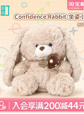 畹町MR10号20cmConfidence Rabbit-坐姿