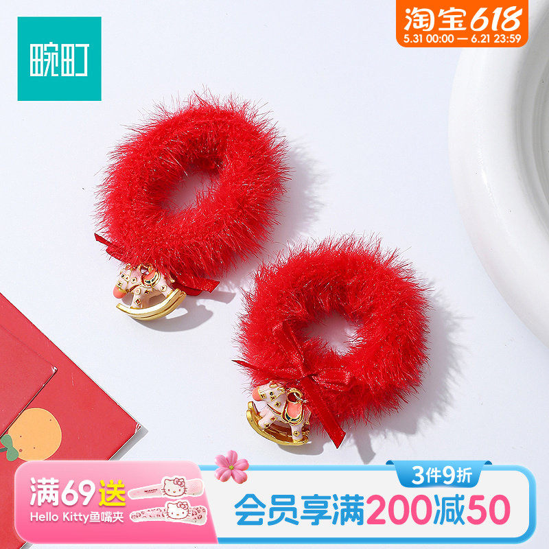 畹町红运闪闪木马铃铛儿童毛绒小发圈巨好看时尚头绳发饰