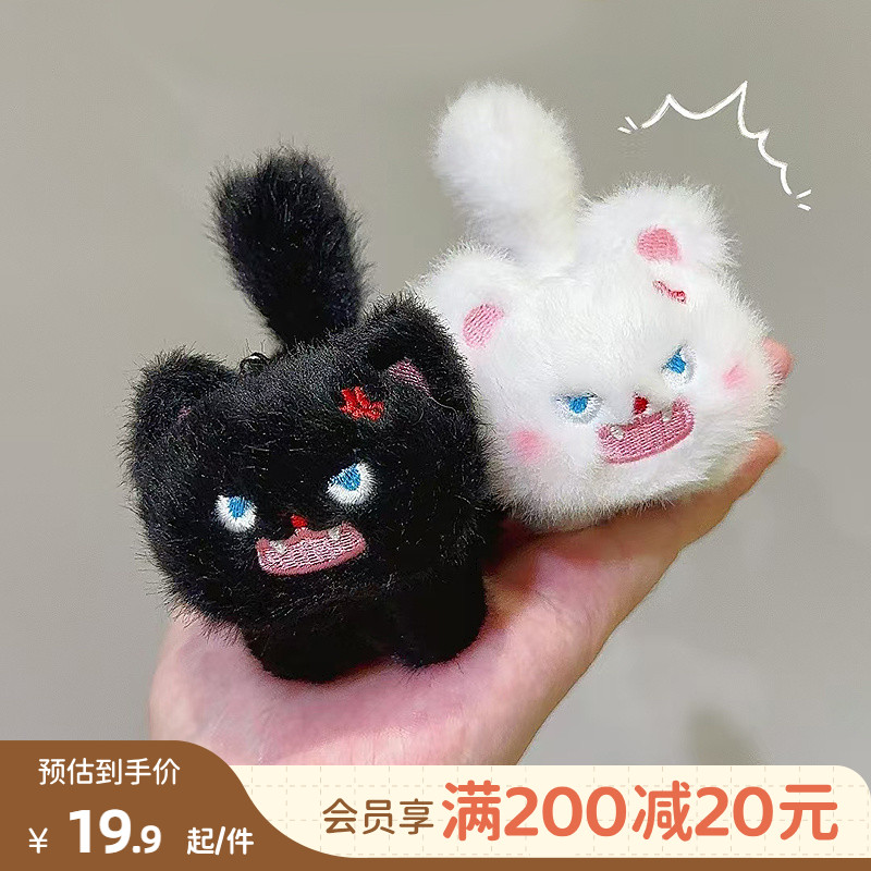 畹町mini炸毛小宠挂件
