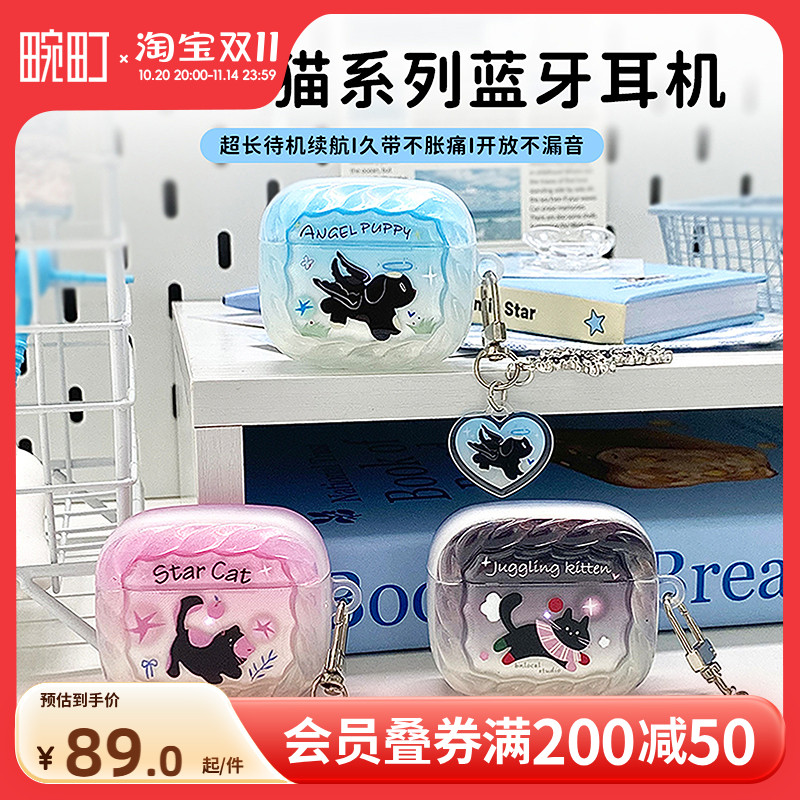 畹町梦幻黑猫系列耳机黑色