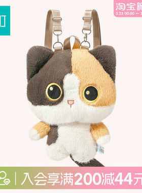 畹町MR50CM三花猫玩偶双肩包可爱卡通猫咪毛绒背包送女生礼物