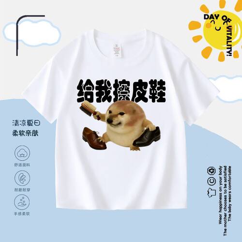 我的刀盾狗儿童衣服夏季