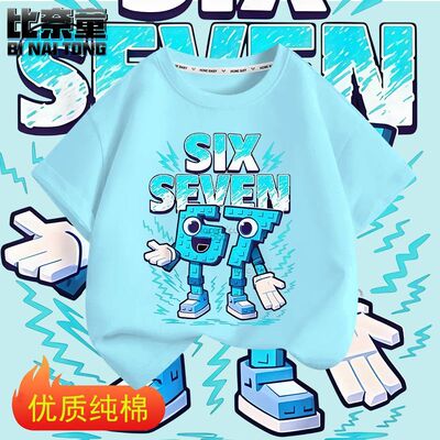 跨境游戏StealBrainro67