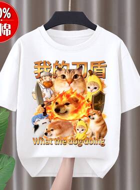 我的刀盾狗儿童衣服纯棉