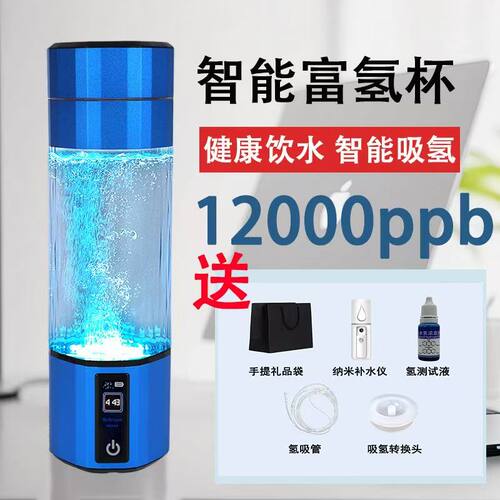 富氢水杯高浓度超饱和SPE分腔