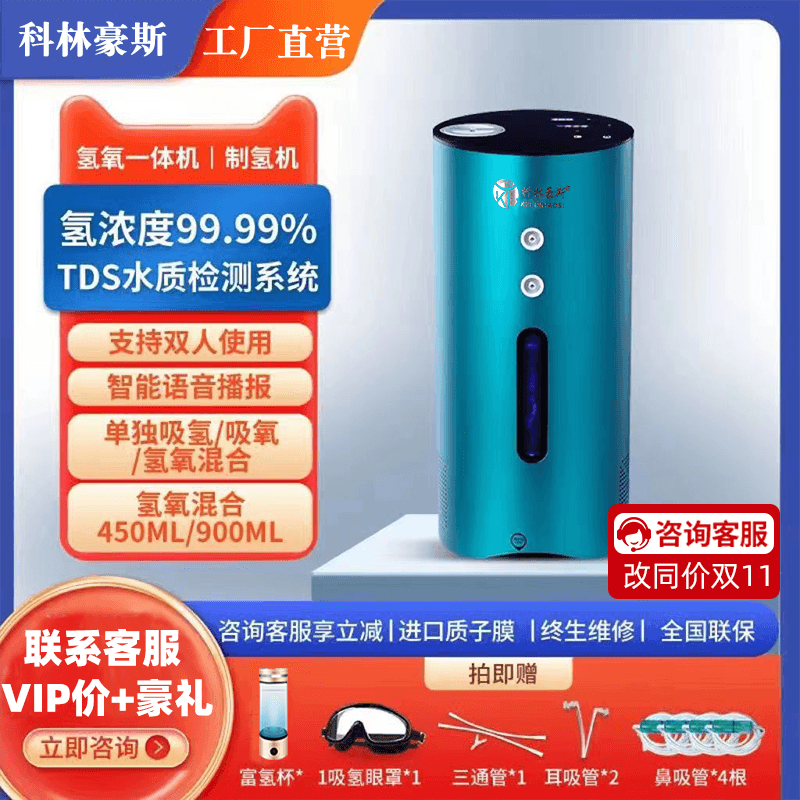 吸氢机家用氢气机发生器氢氧机制氢机吸氢气机生成器富氢水制氧机