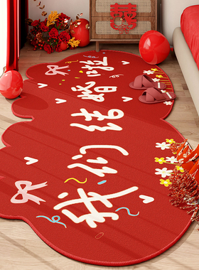 喜庆红色结婚地毯喜字婚房布置主卧房间床尾卧室床边毯不规则地垫