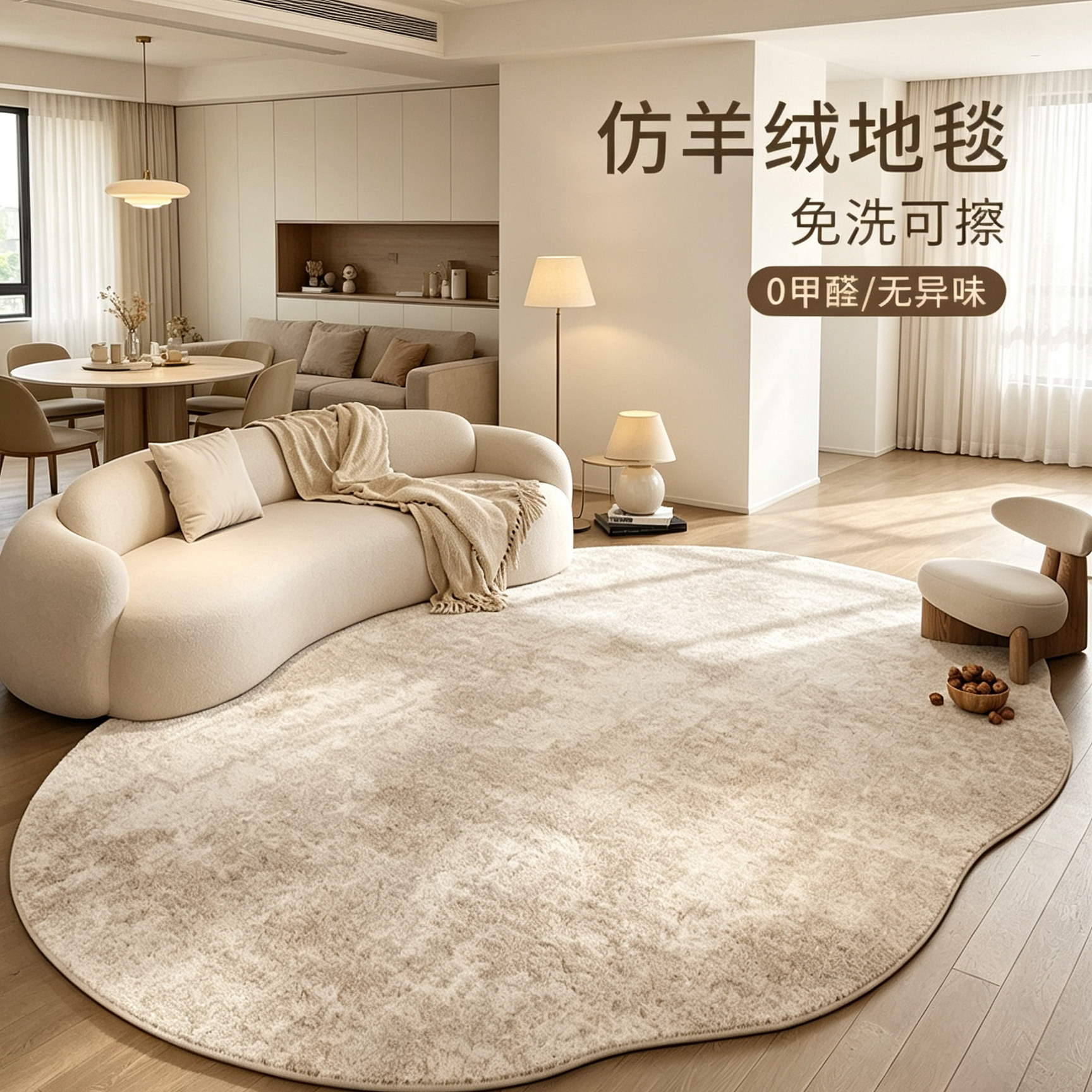 仿羊绒客厅地垫防滑免洗轻奢地毯