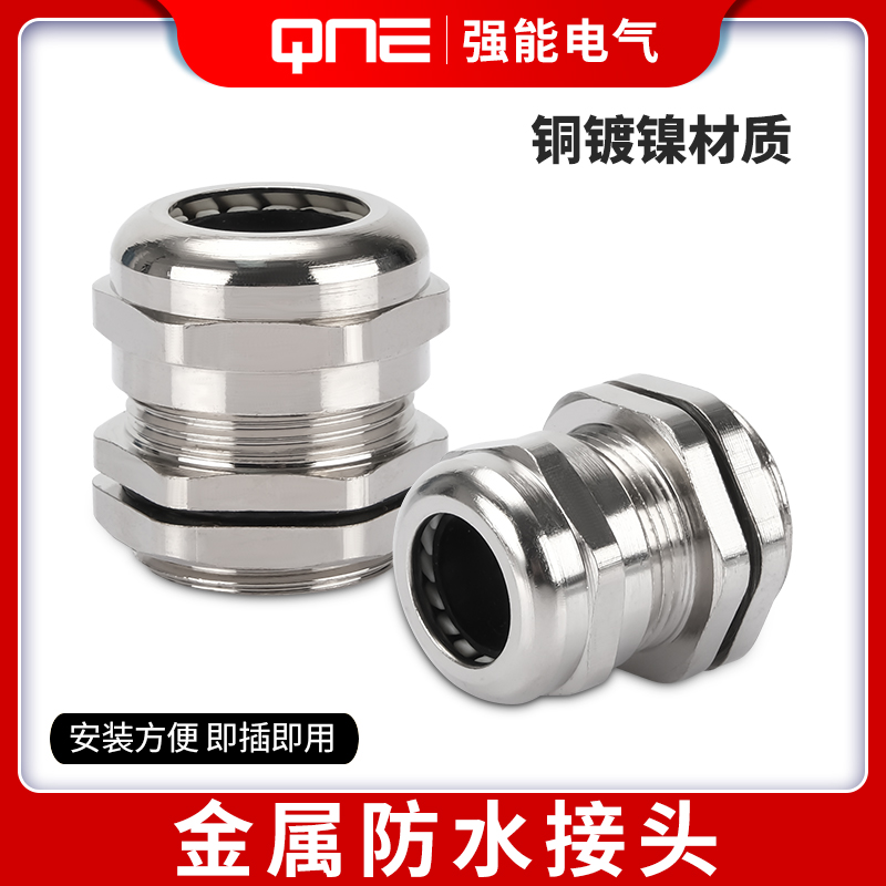 黄铜镀镍电线金属电缆防爆防水电缆接头密封CE格兰头M12/14葛兰头