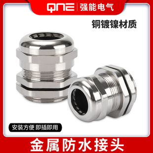 黄铜镀镍电线金属电缆防爆防水电缆接头密封CE格兰头M12/14葛兰头