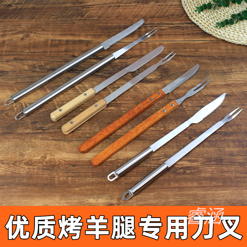 小锯齿木柄羊腿烧烤刀叉不锈钢烤肉烤全羊烤羊腿刀叉烧烤工具耐用