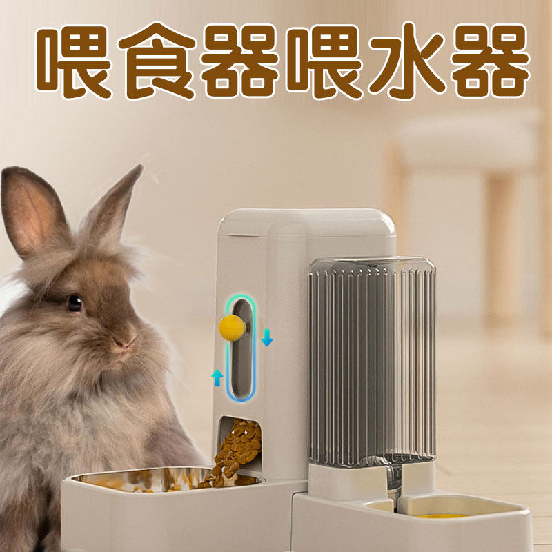兔子自动喂食器防扒浪费喂水食盆侏儒垂耳兔兔吃草饮水碗专用用品