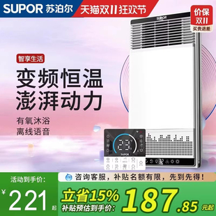 苏泊尔风暖浴霸灯取暖集成吊顶排气扇照明一体卫生间暖风机福利款