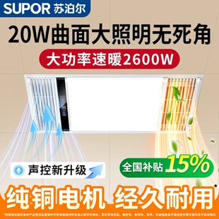 苏泊尔风暖浴霸灯取暖吊顶排气扇照明一体卫生间浴室暖风机纯铜
