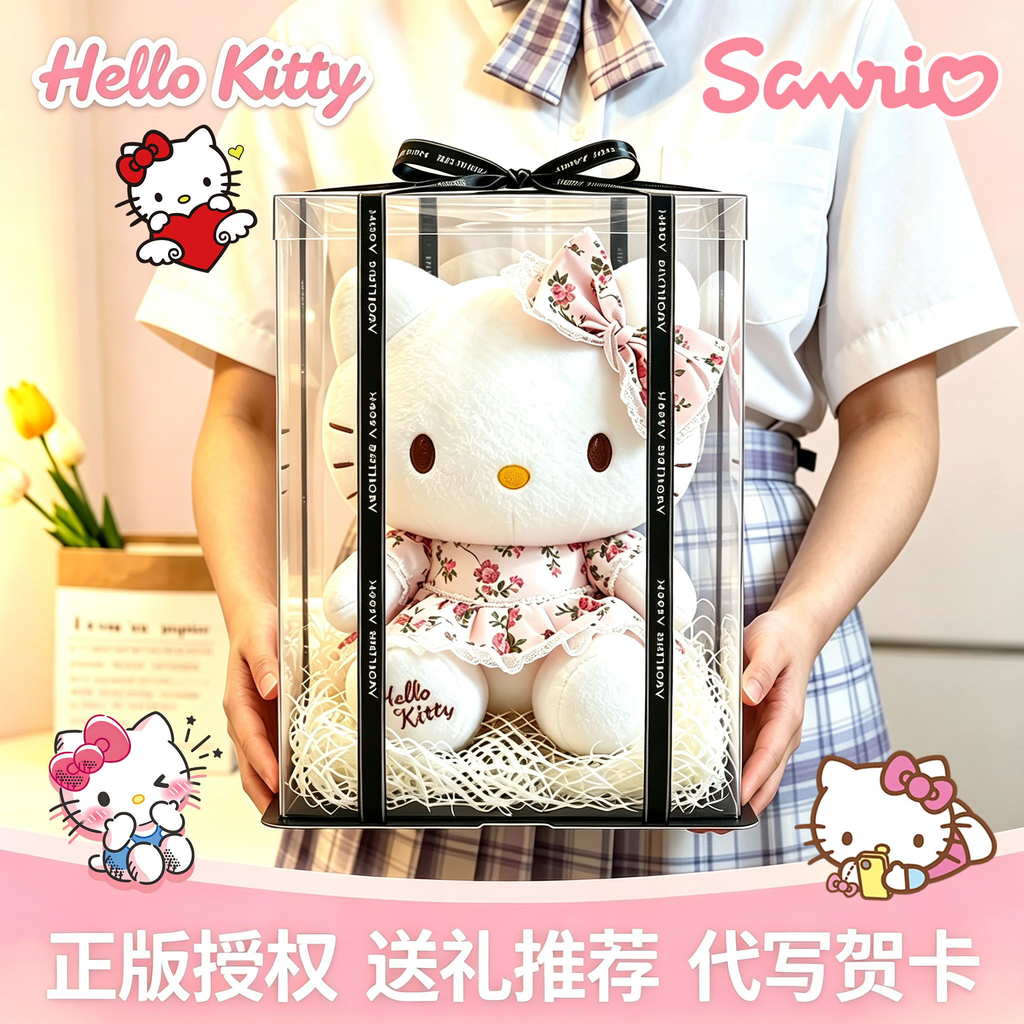 【官方正版】hellokitty大玩偶