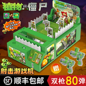 正版 植物大战僵尸玩具6一13益智游戏射击台高端二人对战2026新款