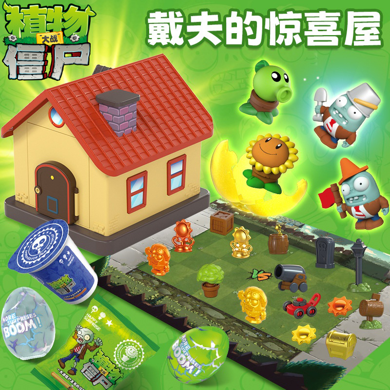 植物大战僵尸戴夫惊喜屋2025超火