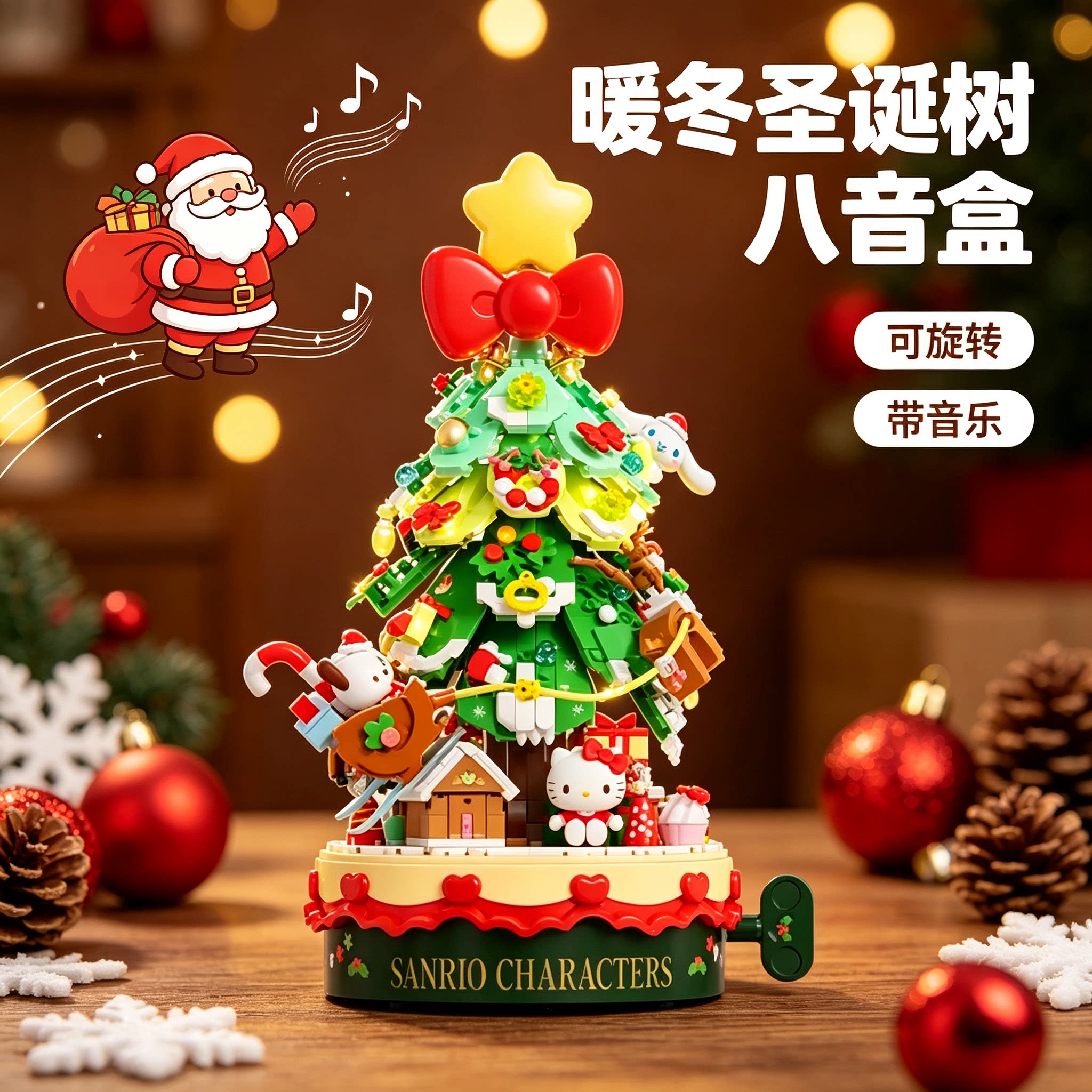 三丽鸥hellokitty圣诞树八音盒