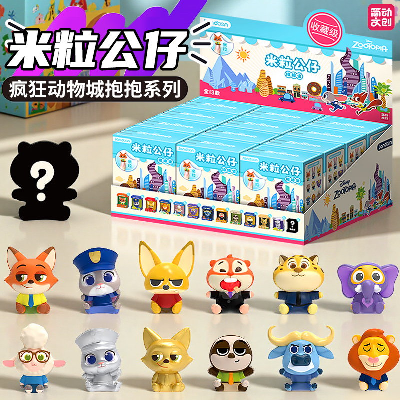 正版疯狂动物城盲盒周边摆件手办