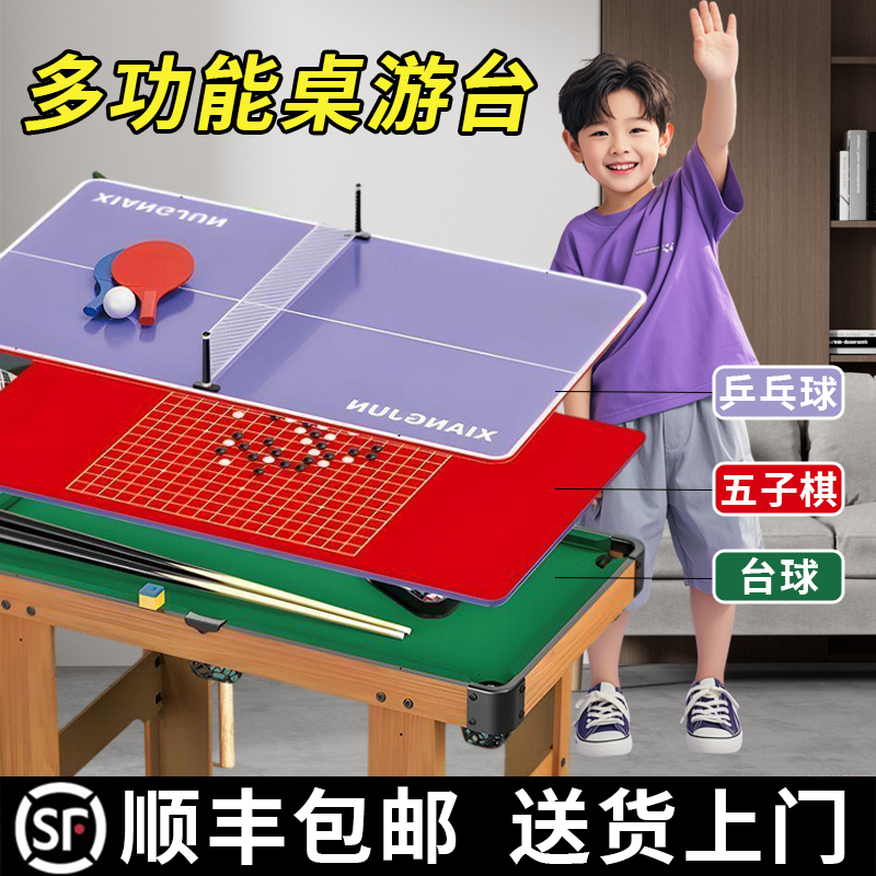 多功能迷你台球桌家用2025新款