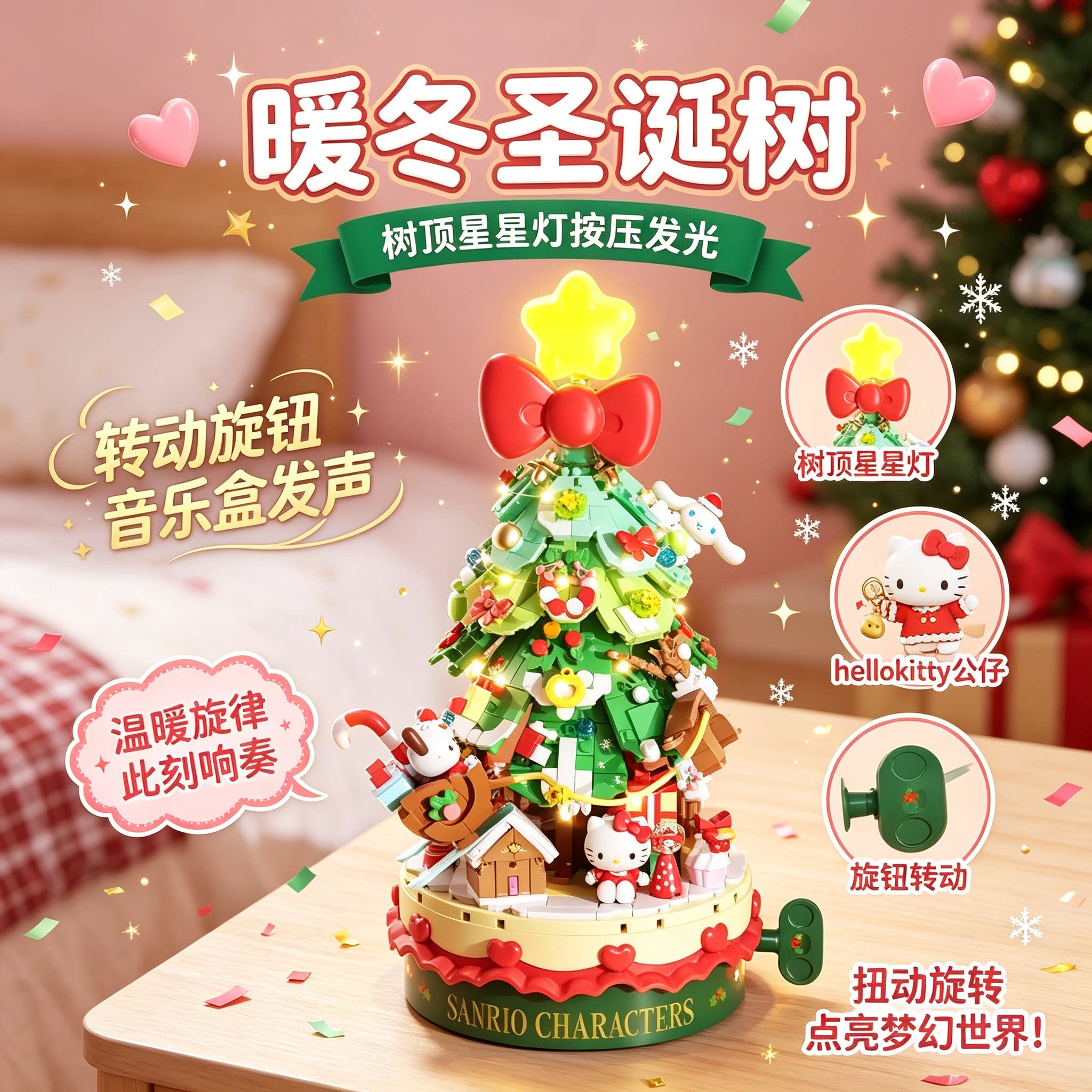 正版hellokitty暖冬圣诞树八音盒