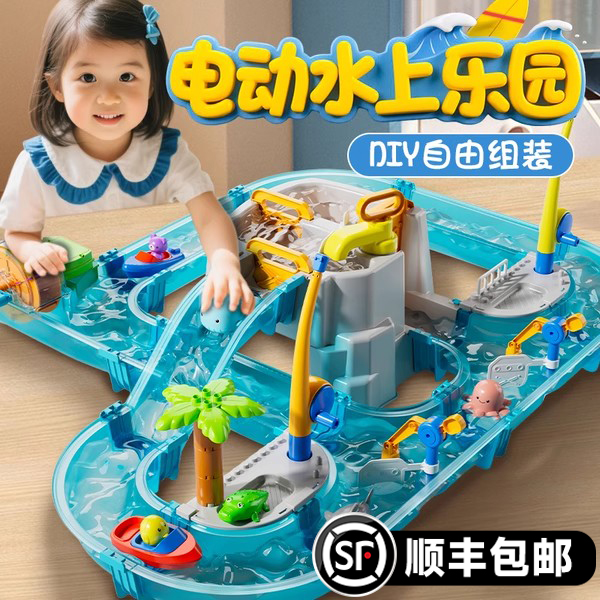 咔咔电动水上乐园儿童玩戏水玩具