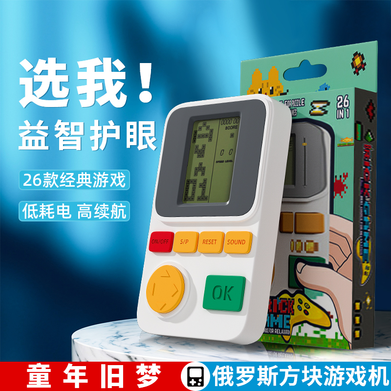 俄罗斯方块游戏机2025新款掌机
