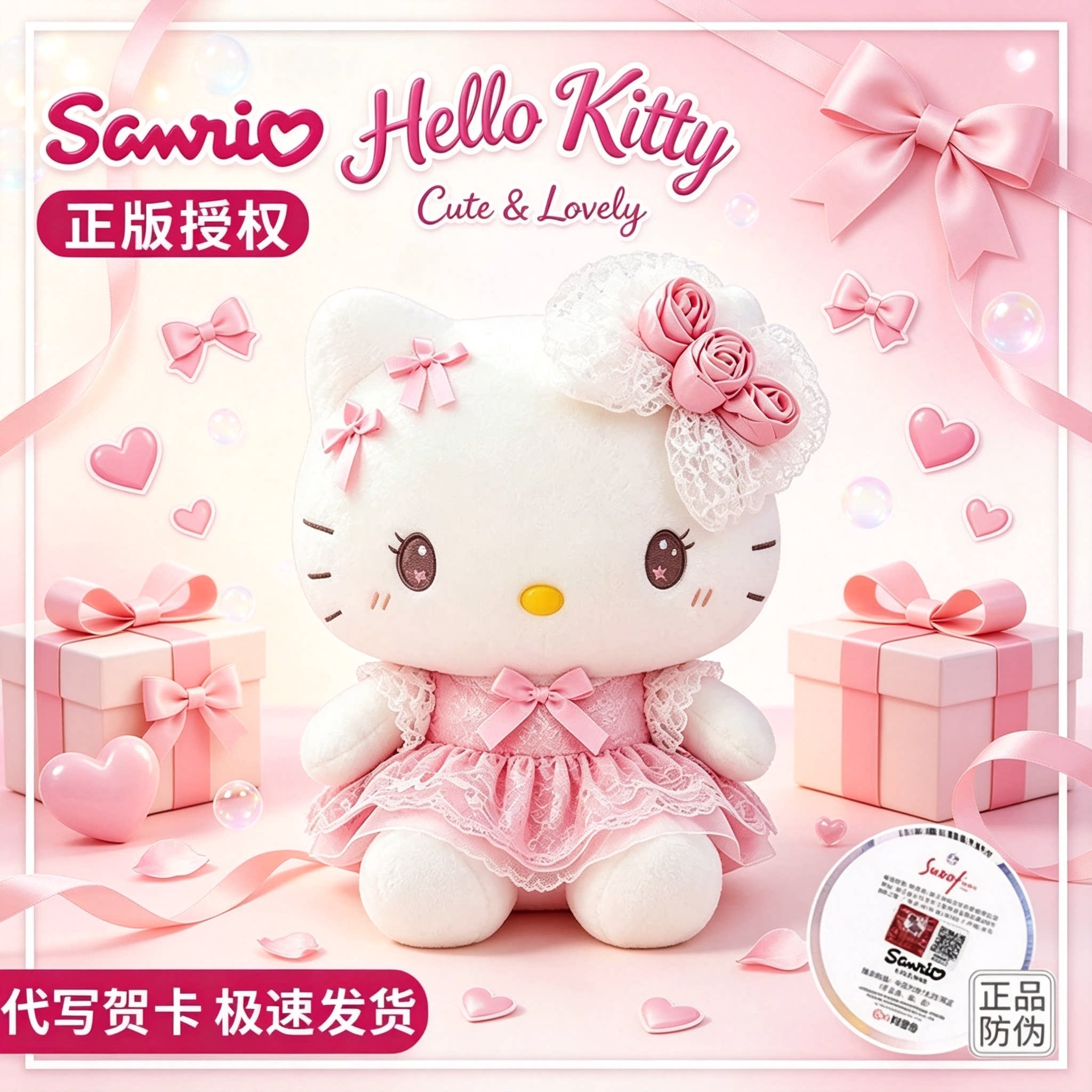 可代写贺卡正版凯蒂猫玩偶礼盒