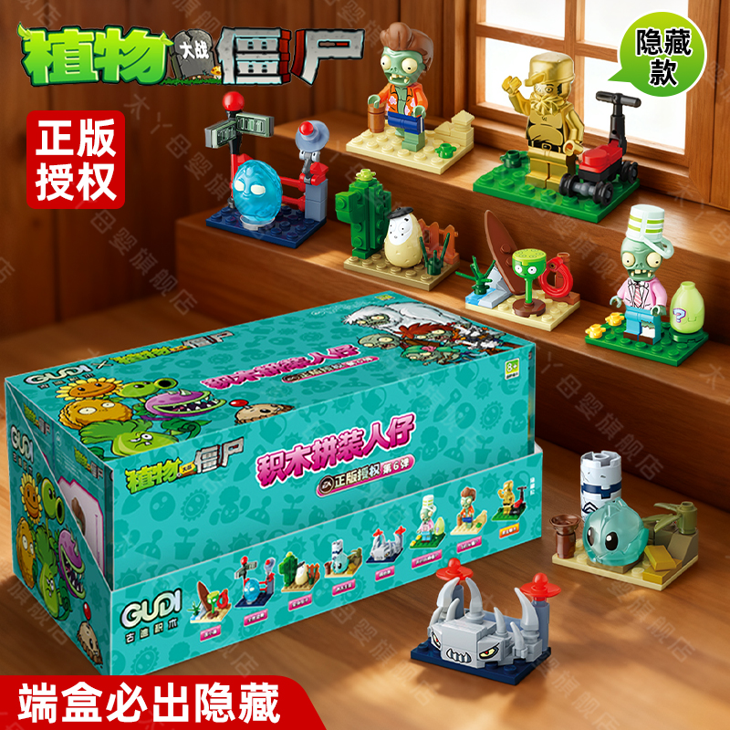 正版第六弹植物僵尸盲盒2026新款
