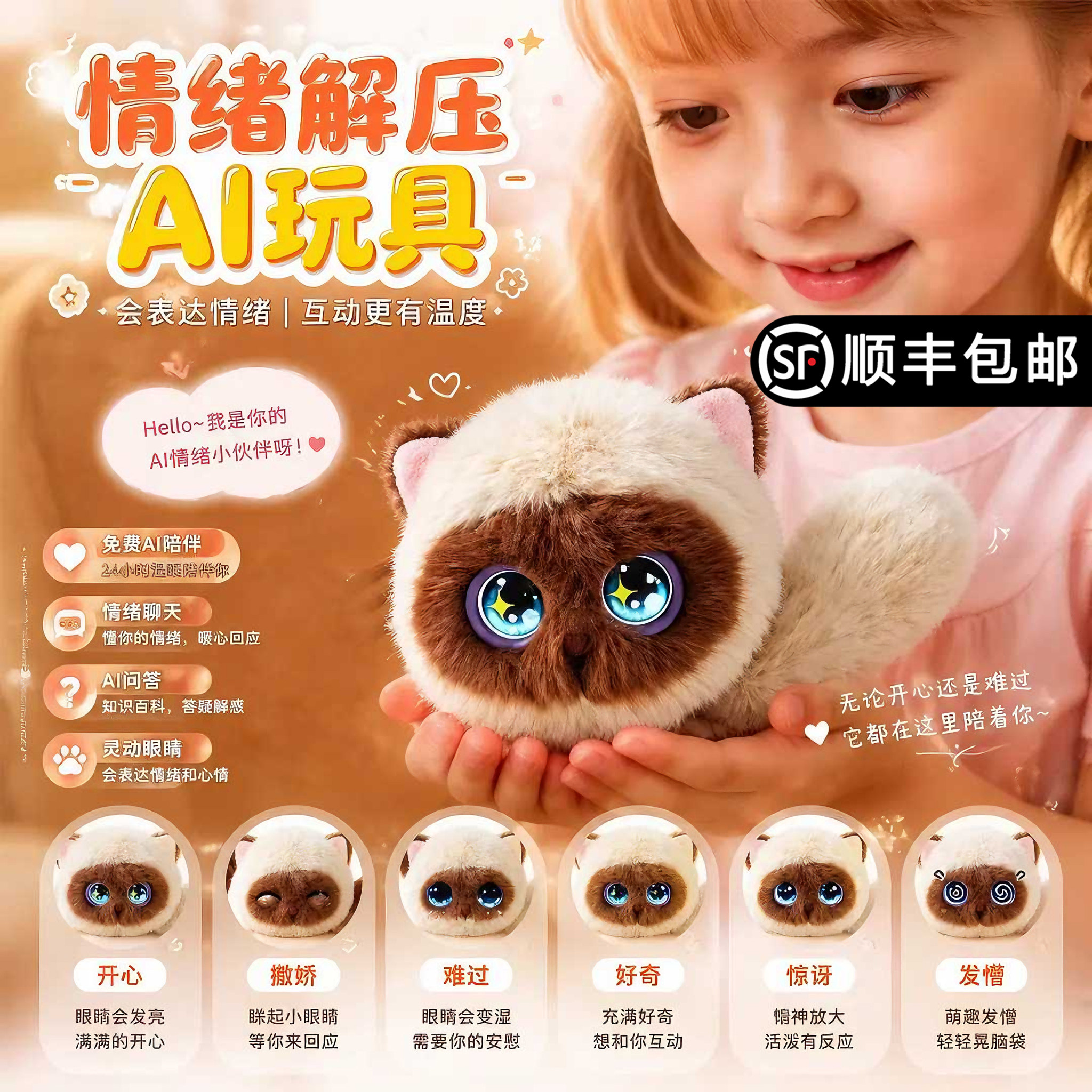 豆包ai智能对话女孩生日儿童礼物